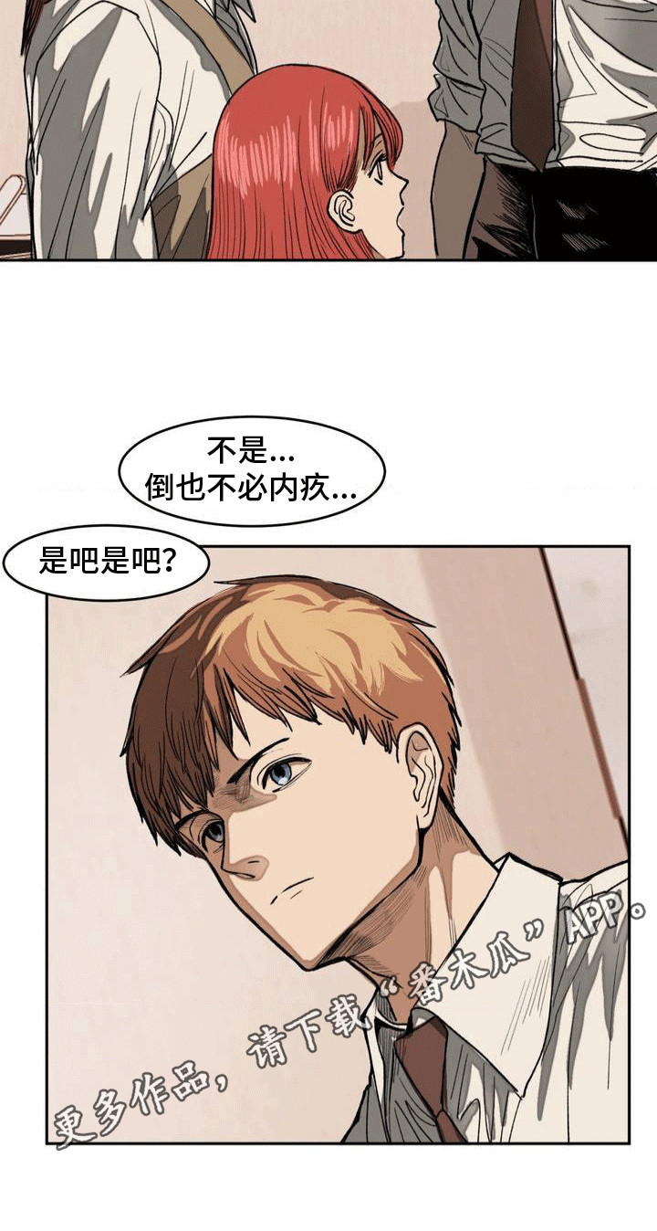 改造舍友的人漫画,第8章：聚餐2图