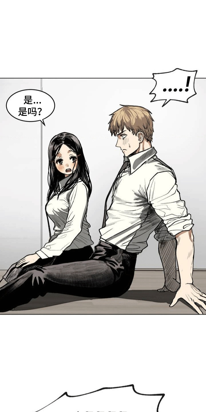 改造孤僻同学漫画,第7章：状况不断3图