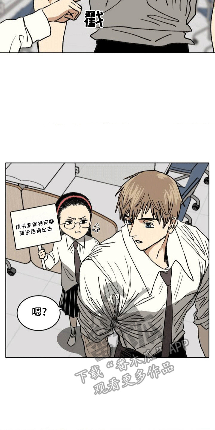 改造孤儿   团🌼漫画,第25章：应战4图