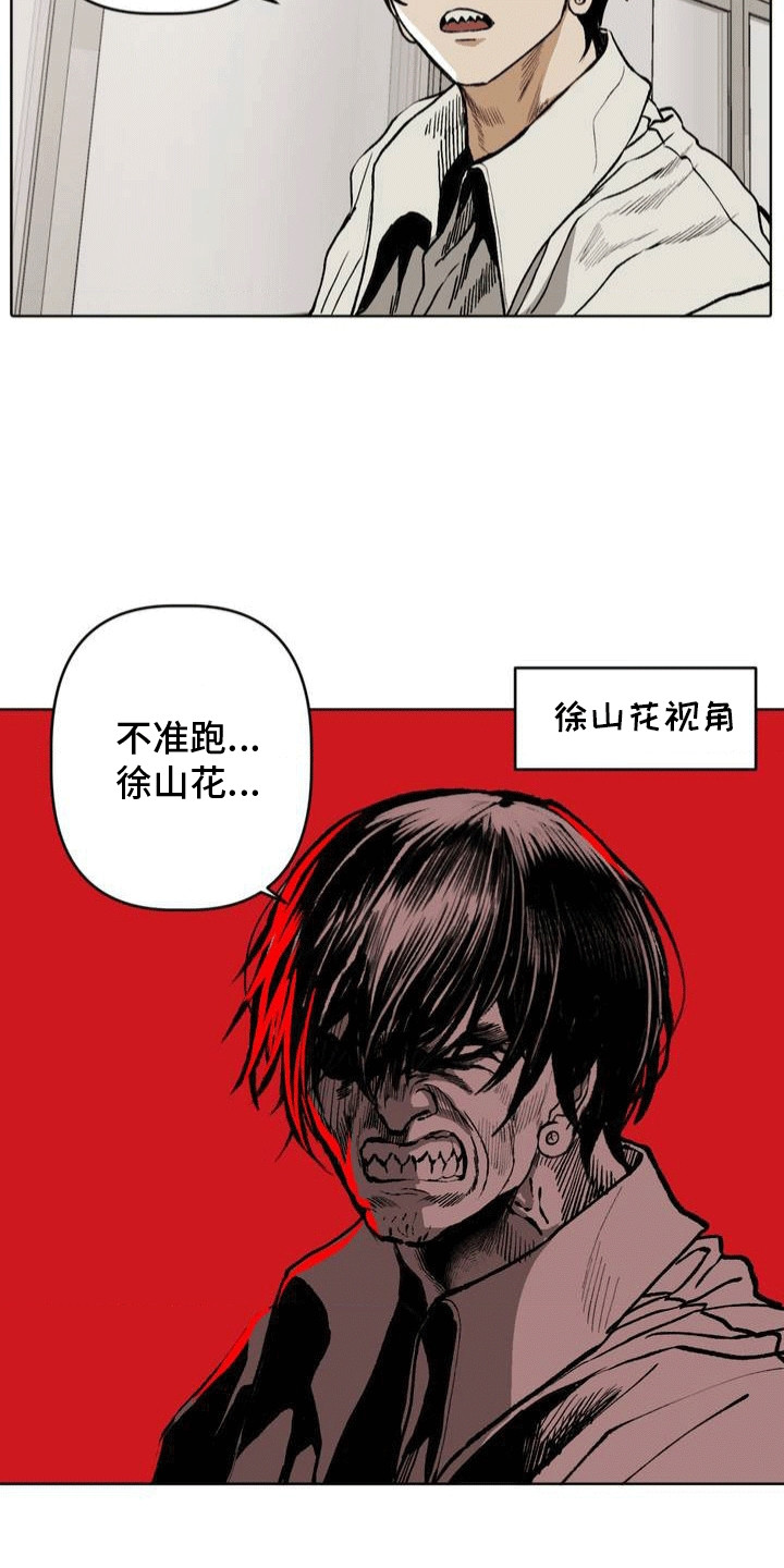 改造孤僻同学漫画,第24章：改观5图