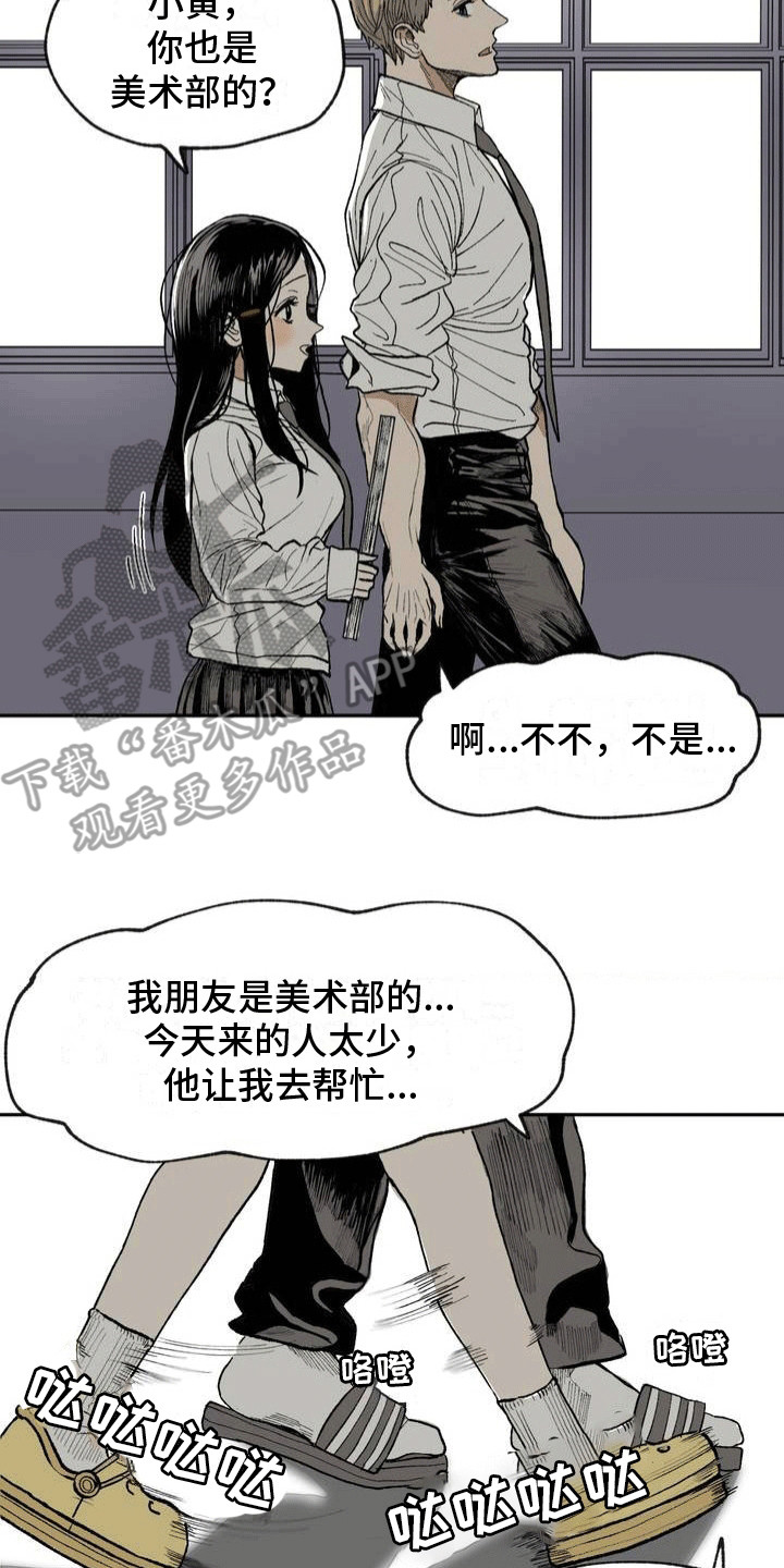 改造舍友的人漫画,第5章：美术部3图