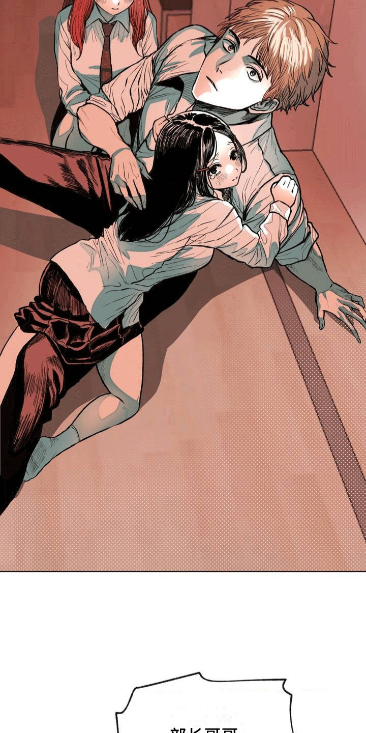 改造直男舍友漫画,第6章：失误1图