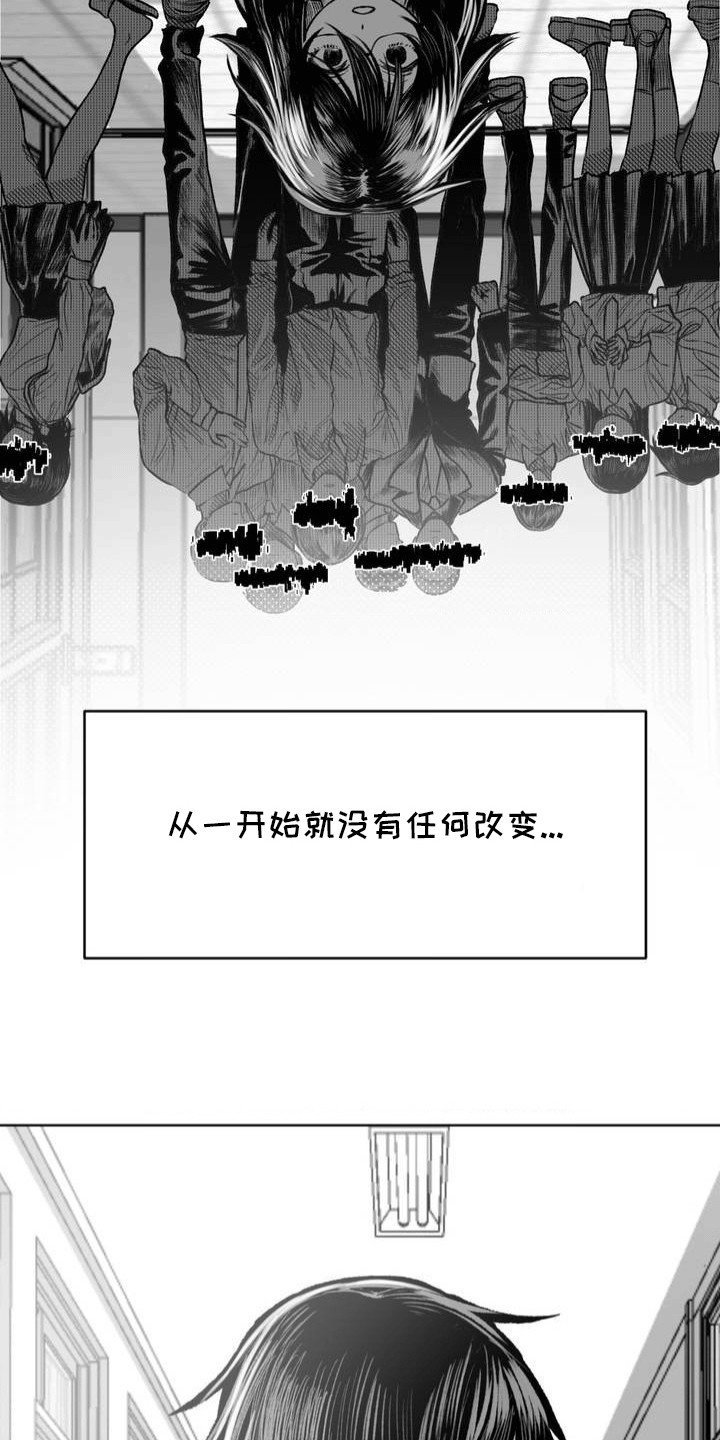 改造孤僻同学漫画,第14章：没有任何改变4图