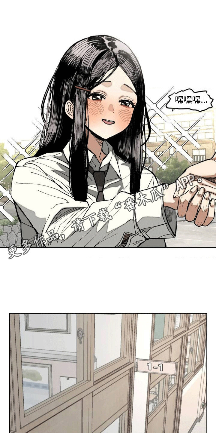 改造直男舍友漫画,第4章：牵手1图