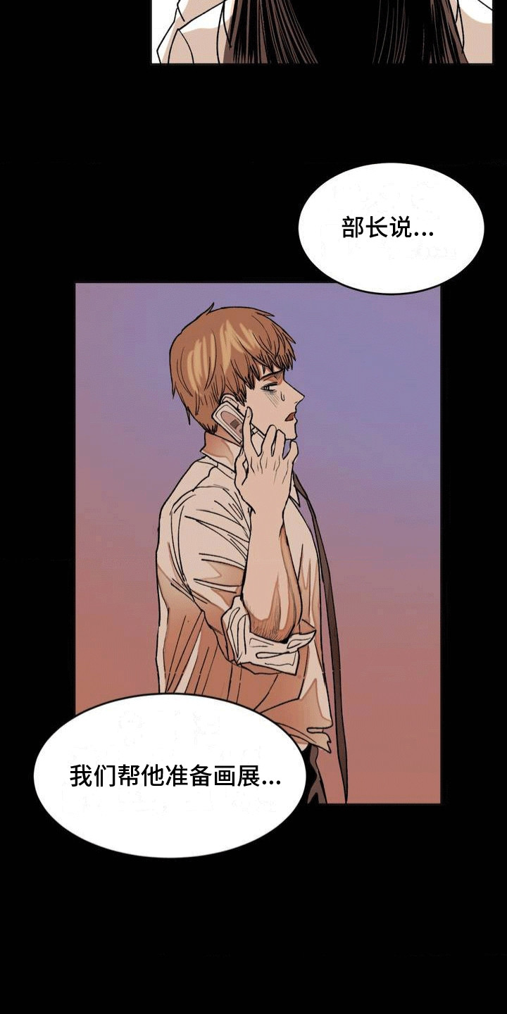 孤僻少女的改造计划视频漫画,第8章：聚餐3图