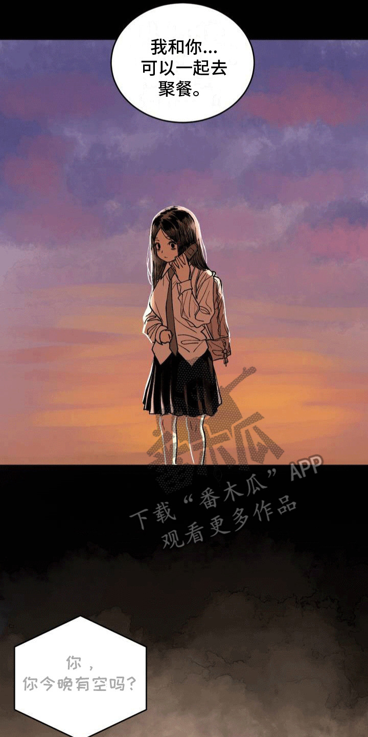 孤僻少女的改造计划视频漫画,第8章：聚餐4图