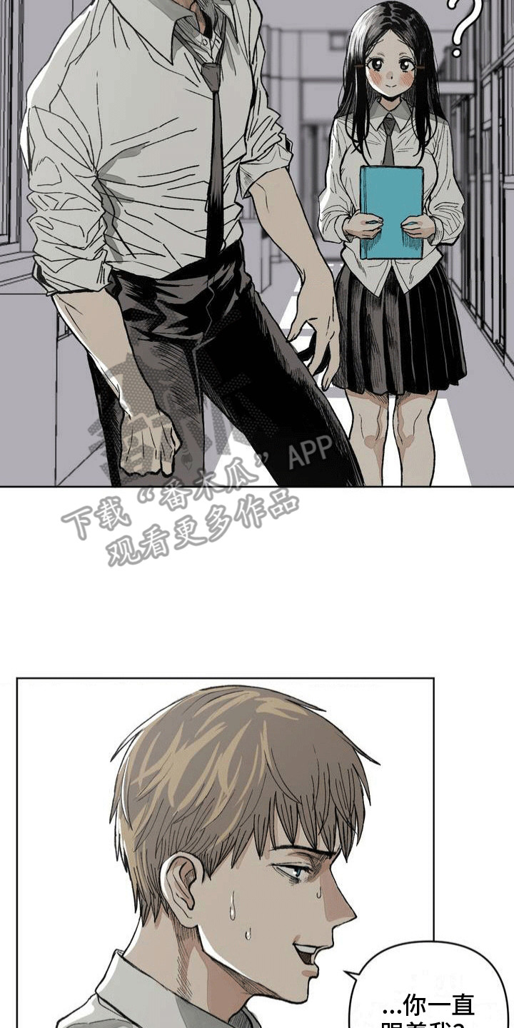 改造舍友的人漫画,第5章：美术部5图