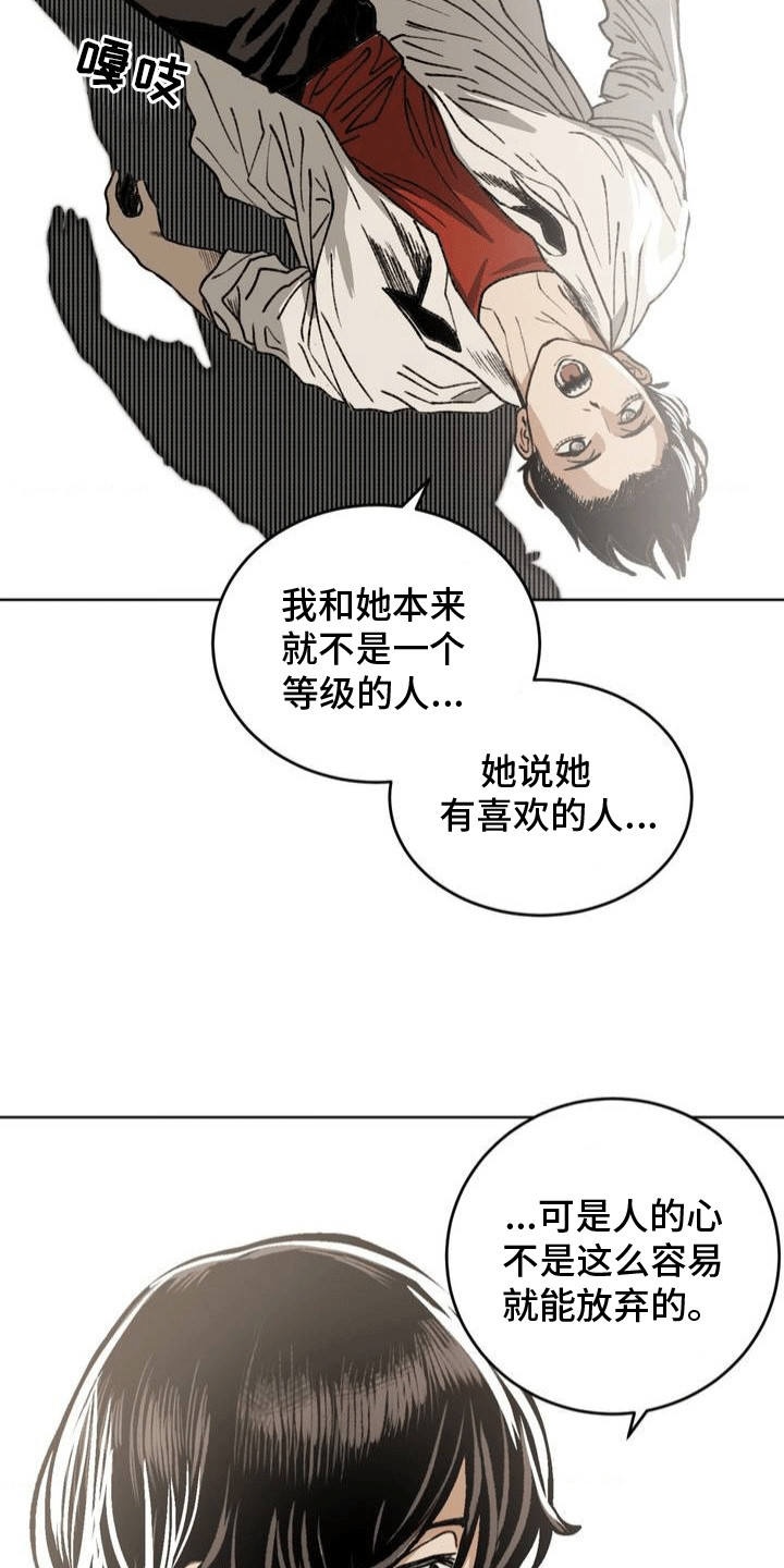 孤僻同桌漫画,第24章：改观2图