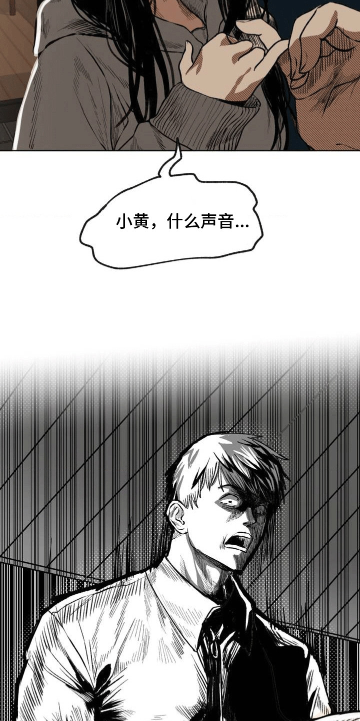 改造直男舍友漫画,第18章：和好1图