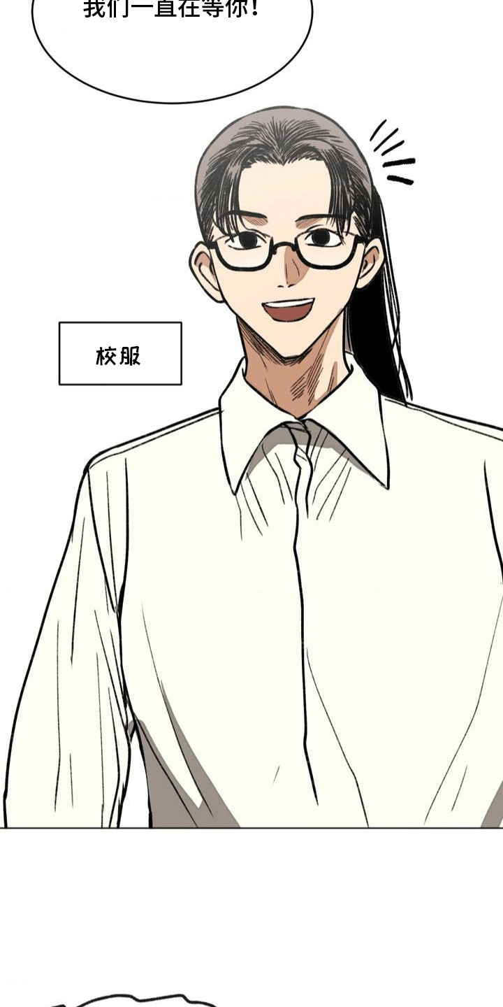 改造孤僻同学的句子漫画,第10章：意外5图