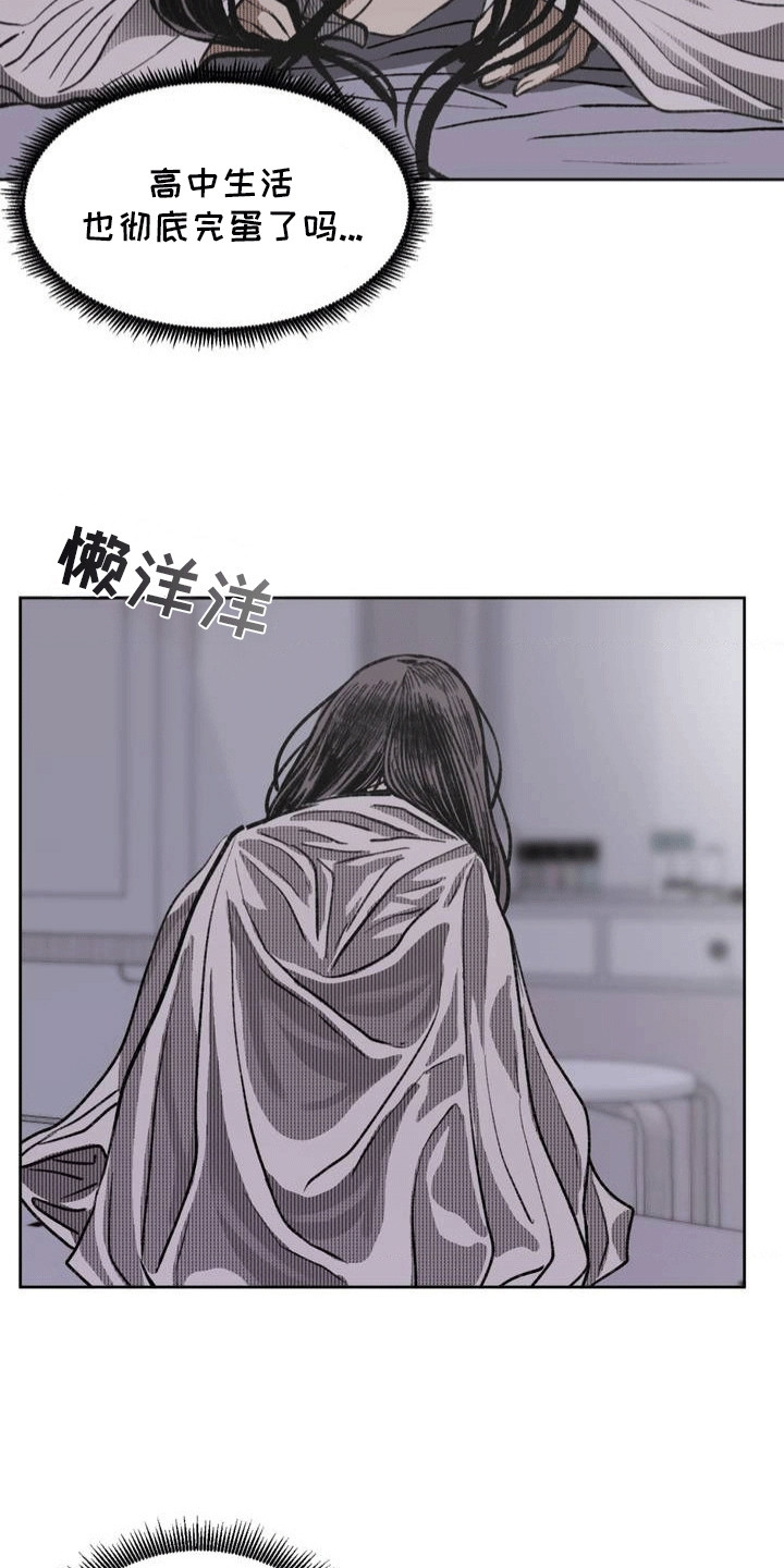 改造孤僻同学漫画,第15章：休学2图