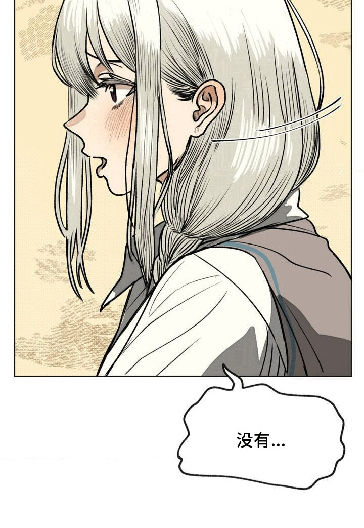 孤僻少女改造计划3ph部分漫画,第9章：纠结4图