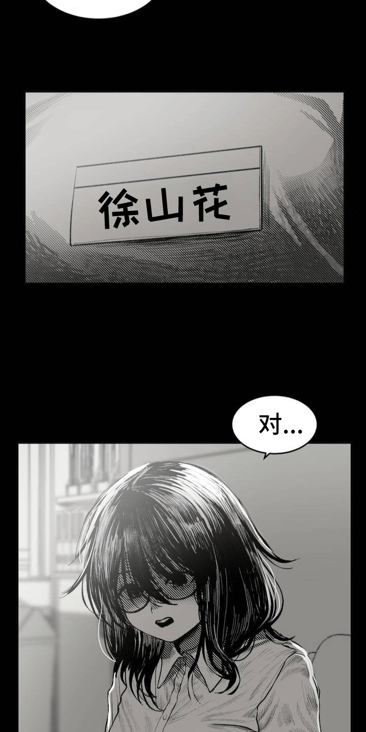 改造舍友的人漫画,第13章：传闻4图