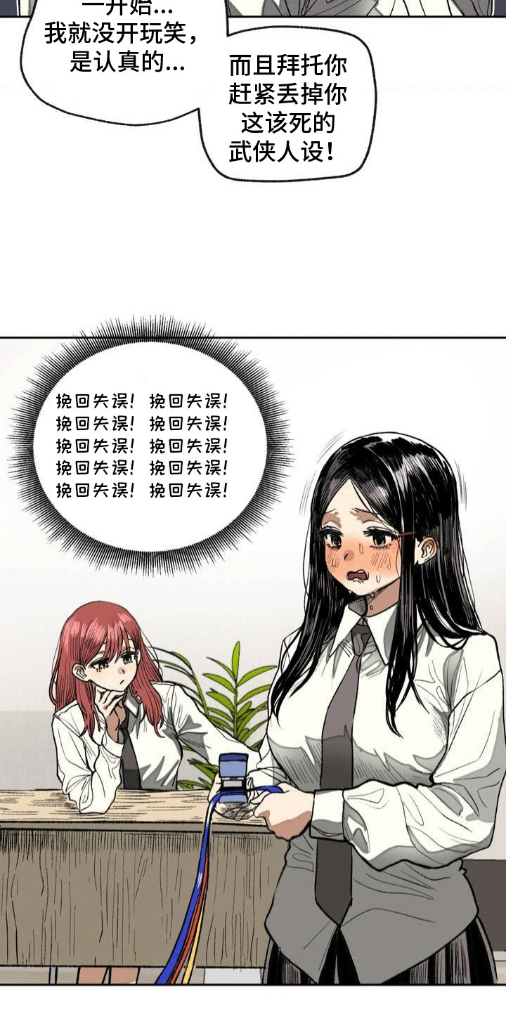 改造孤寡老人的房间漫画,第7章：状况不断1图