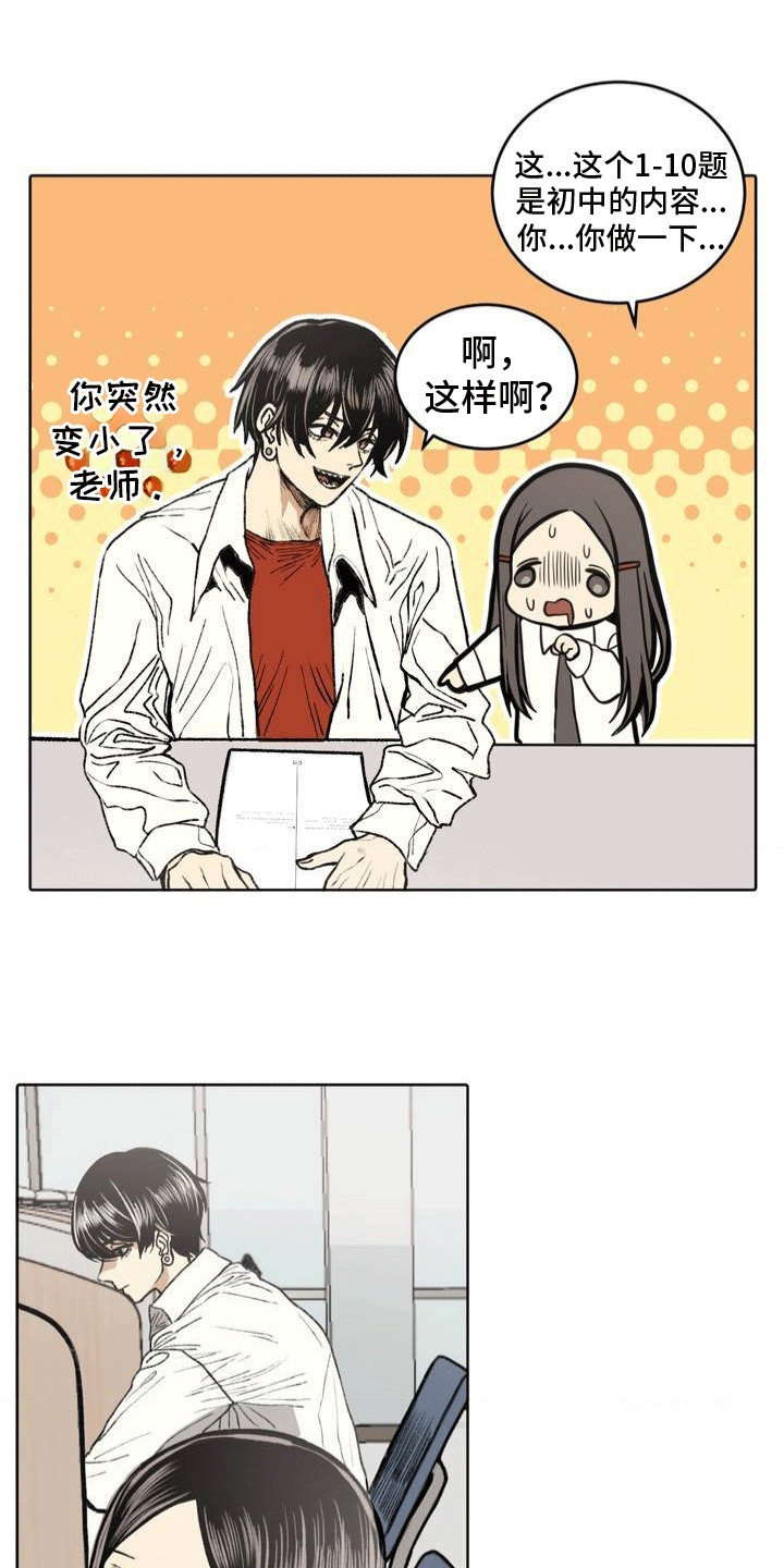 改造孤僻同学漫画,第24章：改观3图