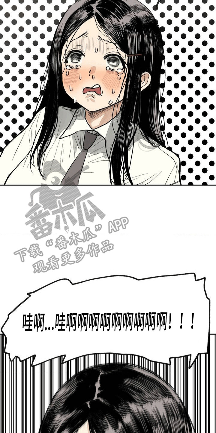 改造直男舍友漫画,第6章：失误4图