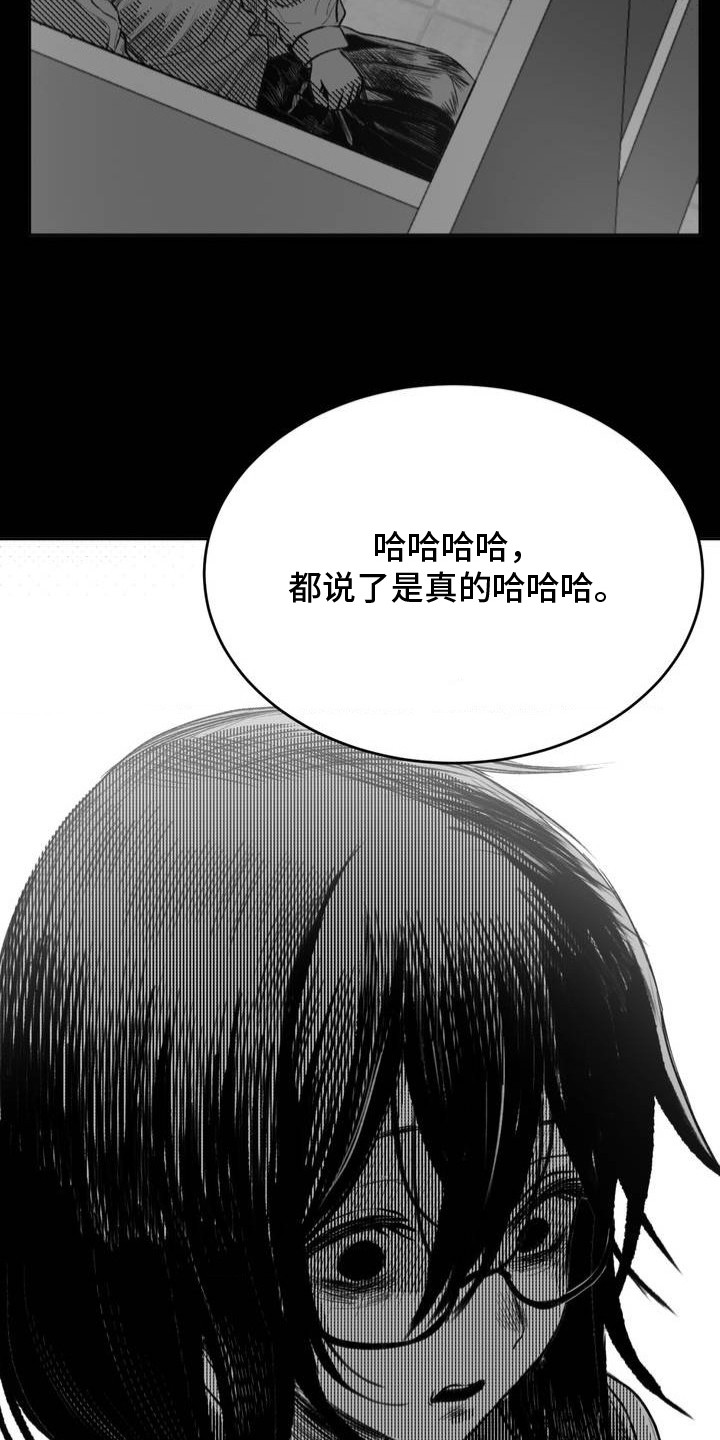 改造孤僻同学漫画,第14章：没有任何改变2图