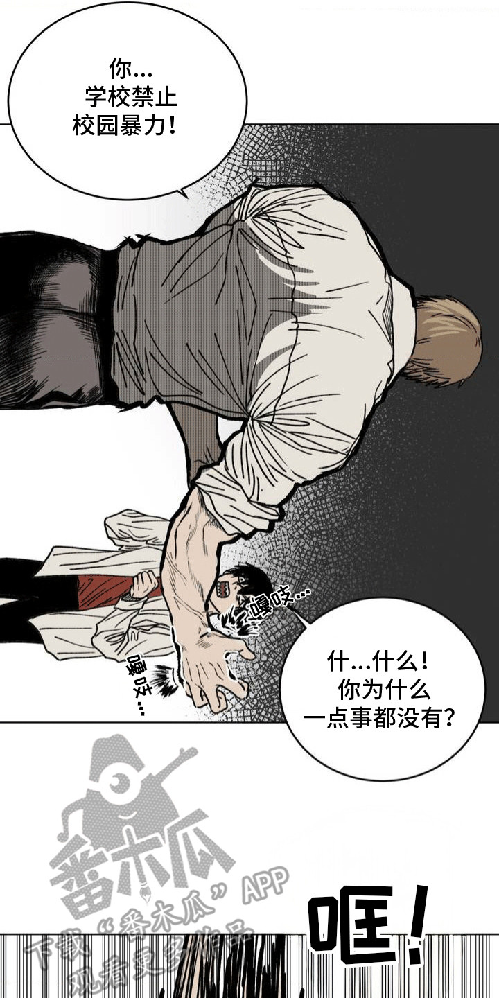 改造学生性格漫画,第22章：花架子4图