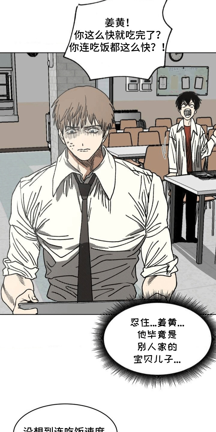 孤僻改造计划攻略r18下载漫画,第23章：改变战术2图