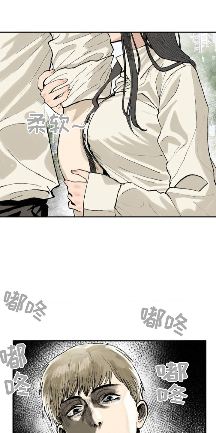 改造直男舍友漫画,第3章：交朋友4图