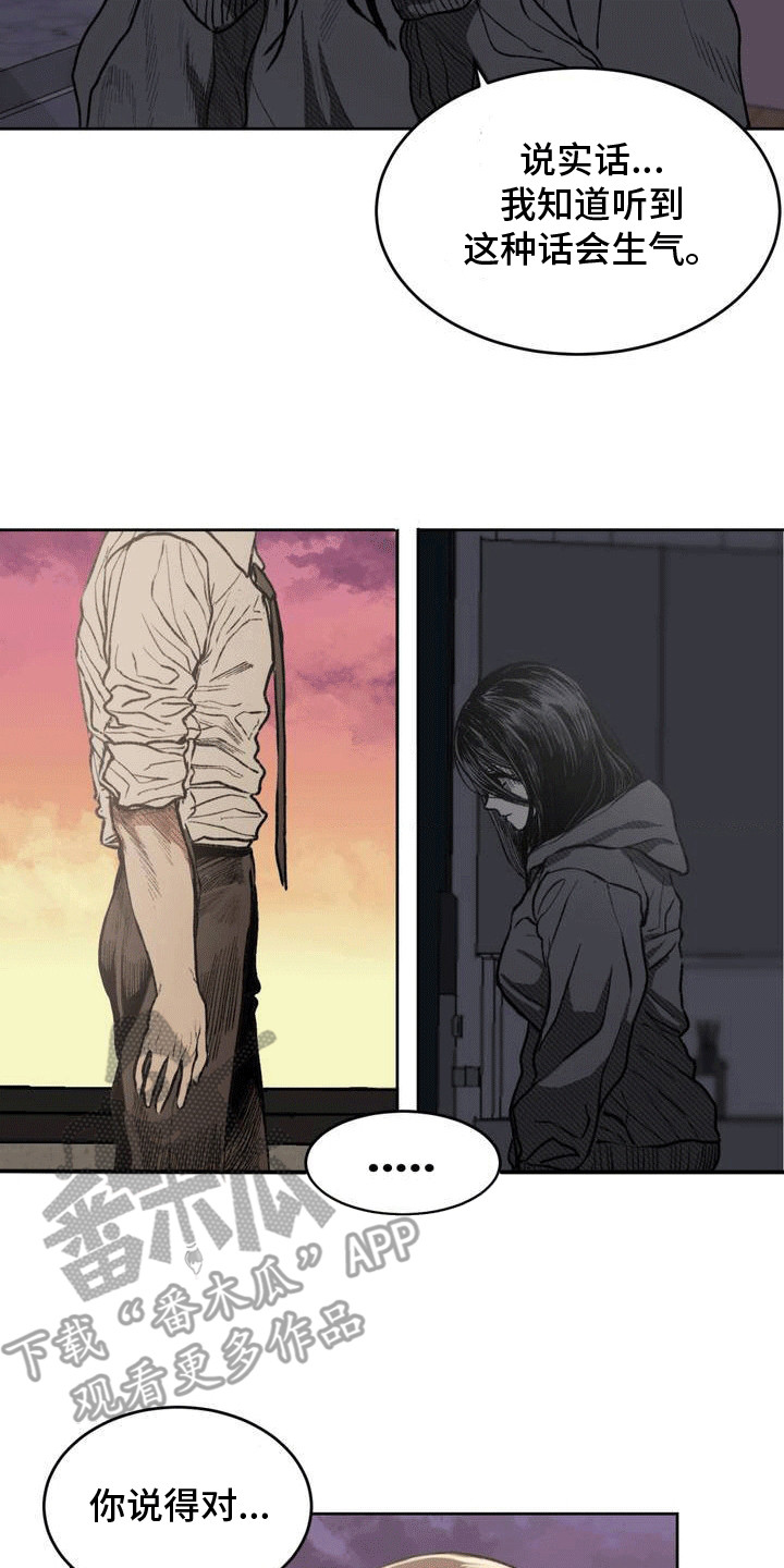 改造孤僻同学漫画,第17章：逃避5图