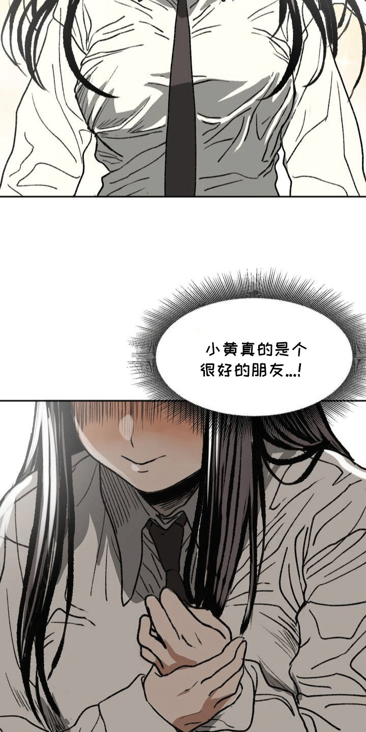 改造孤僻同学漫画,第20章：清理流言4图