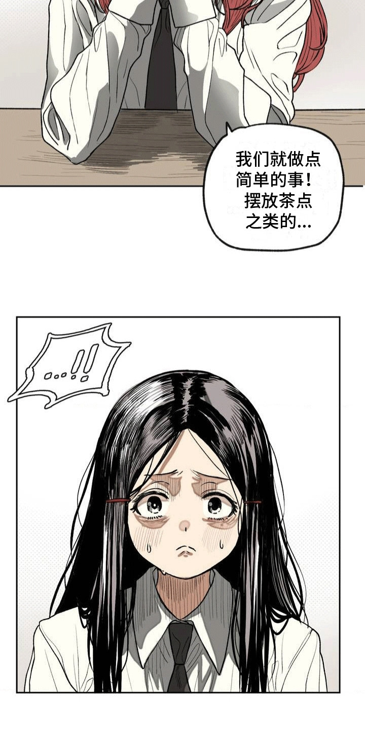 改造孤寡老人的房间漫画,第7章：状况不断1图