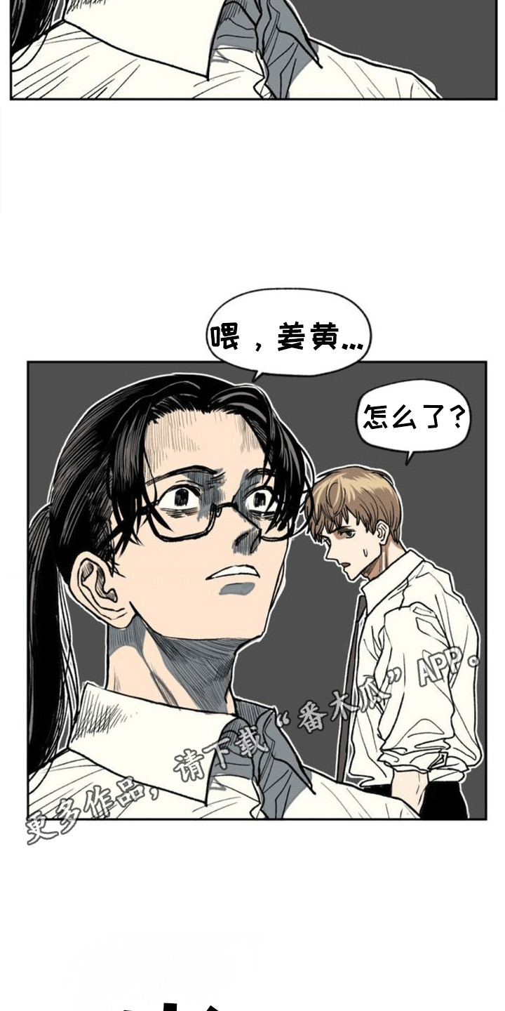 改造孤寡老人的房间漫画,第7章：状况不断4图