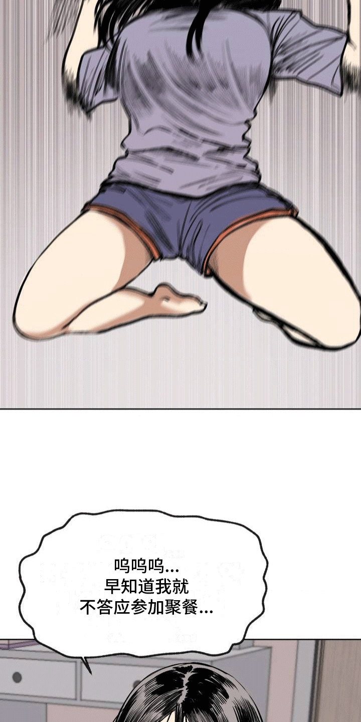 孤僻改造计划攻略r18下载漫画,第9章：纠结2图