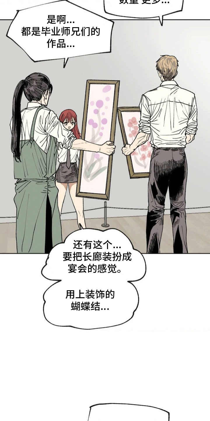 孤僻少女的改造计划视频漫画,第5章：美术部3图