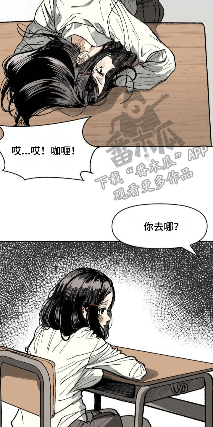 改造直男舍友漫画,第4章：牵手2图