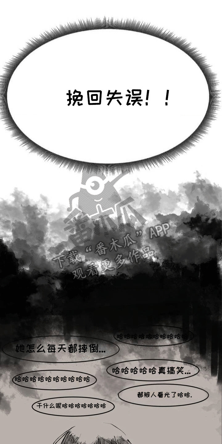 改造孤寡老人的房间漫画,第7章：状况不断2图