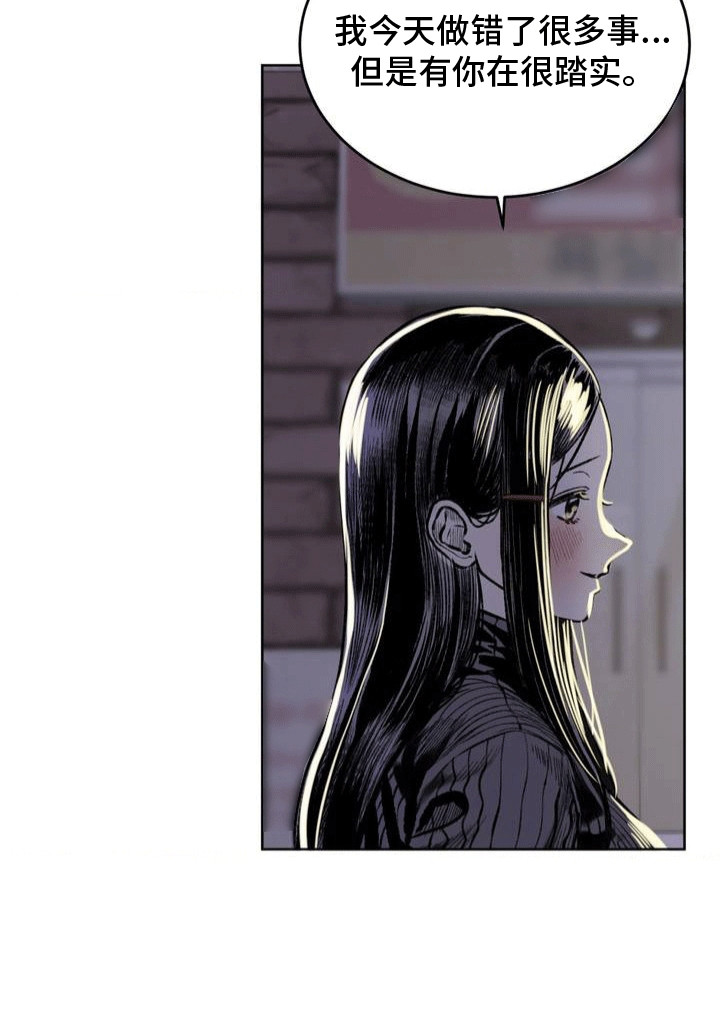 孤僻同学心理变化漫画,第11章：送她回家4图