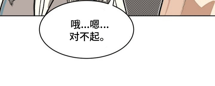 改造孤僻同学漫画,第11章：送她回家5图