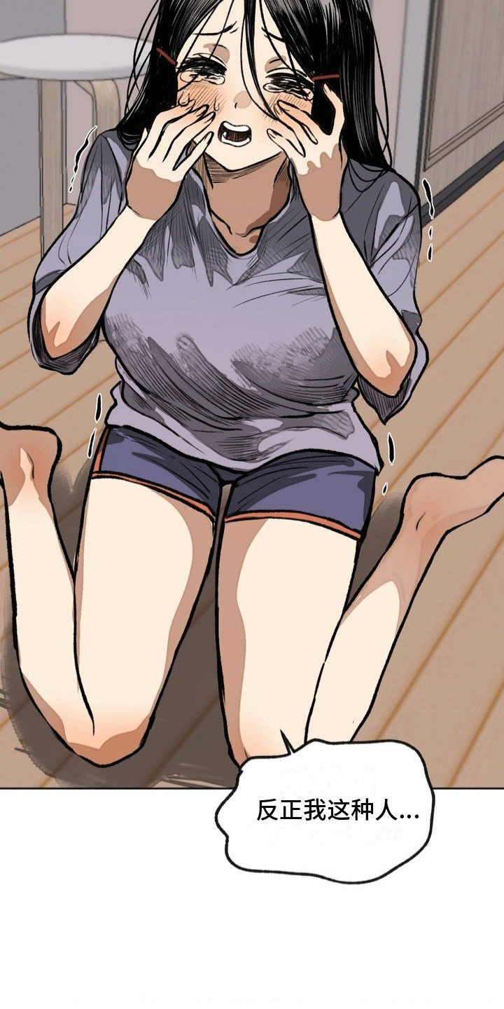 孤僻改造计划攻略r18下载漫画,第9章：纠结3图