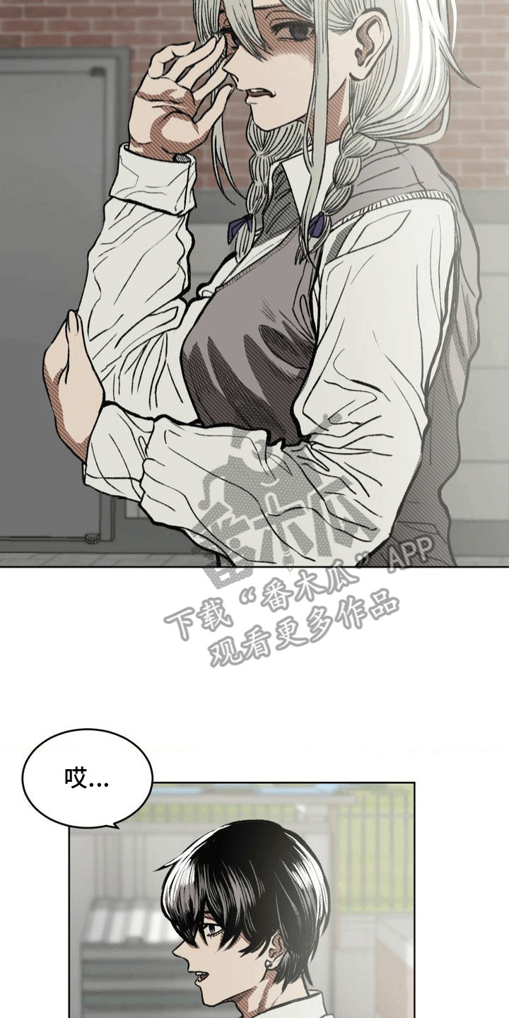 改造直男舍友漫画,第21章：下战书1图