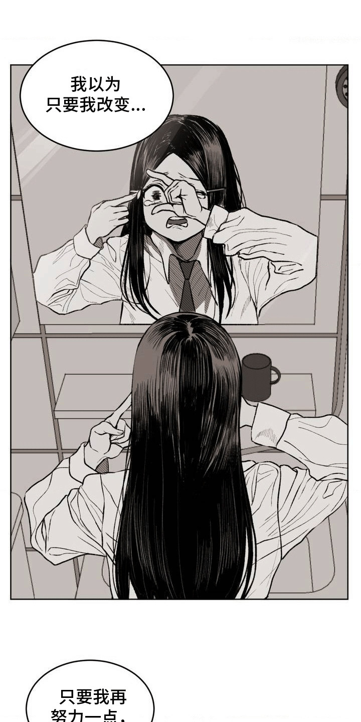 孤僻改造计划攻略r18下载漫画,第16章：努力改变4图