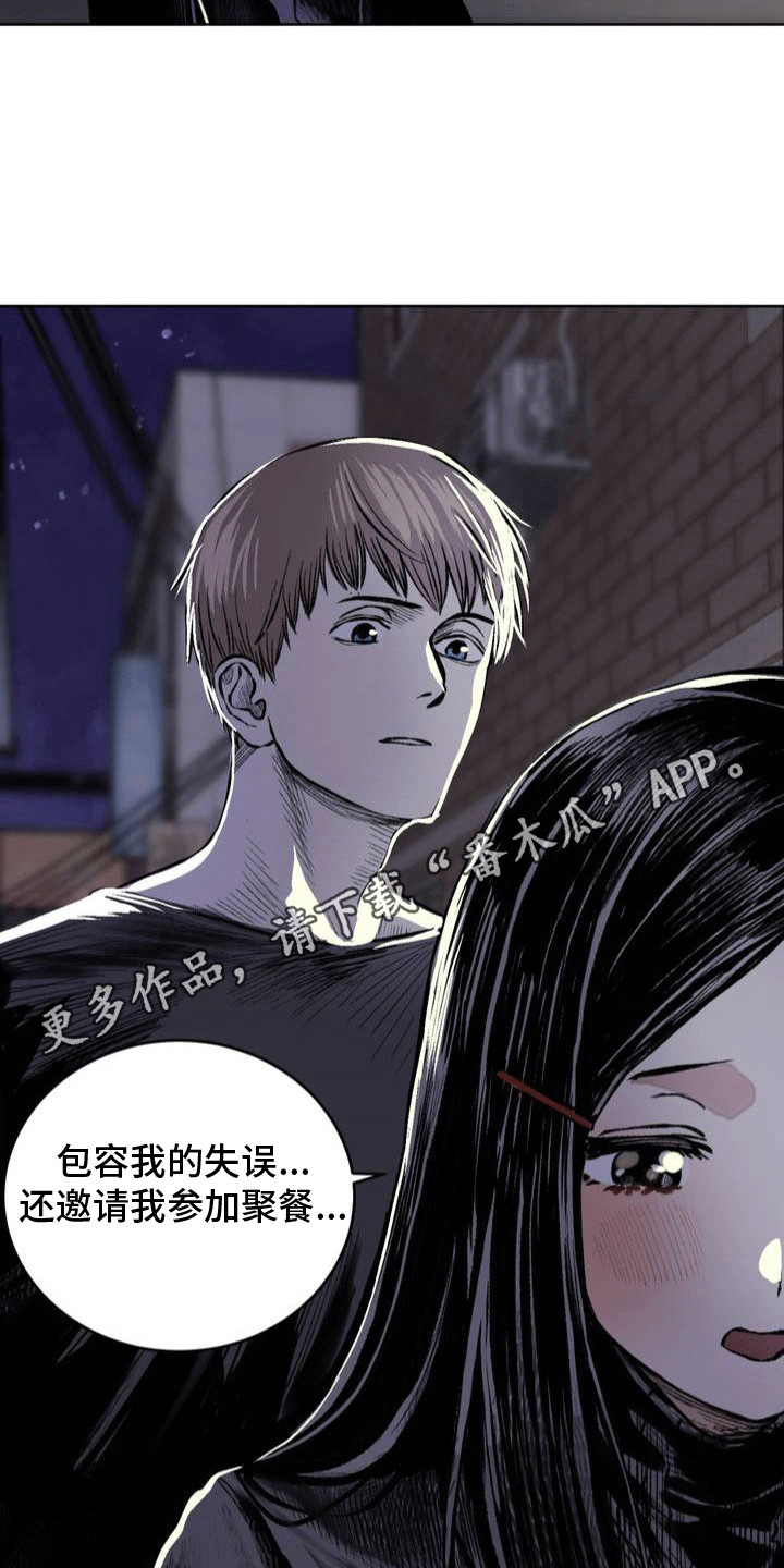 孤僻同学心理变化漫画,第11章：送她回家2图