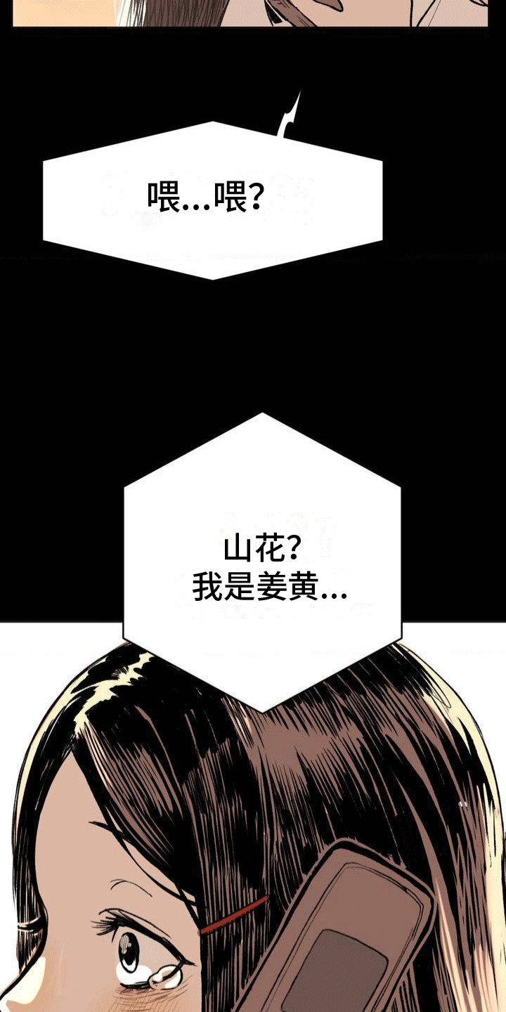 孤僻少女的改造计划视频漫画,第8章：聚餐4图