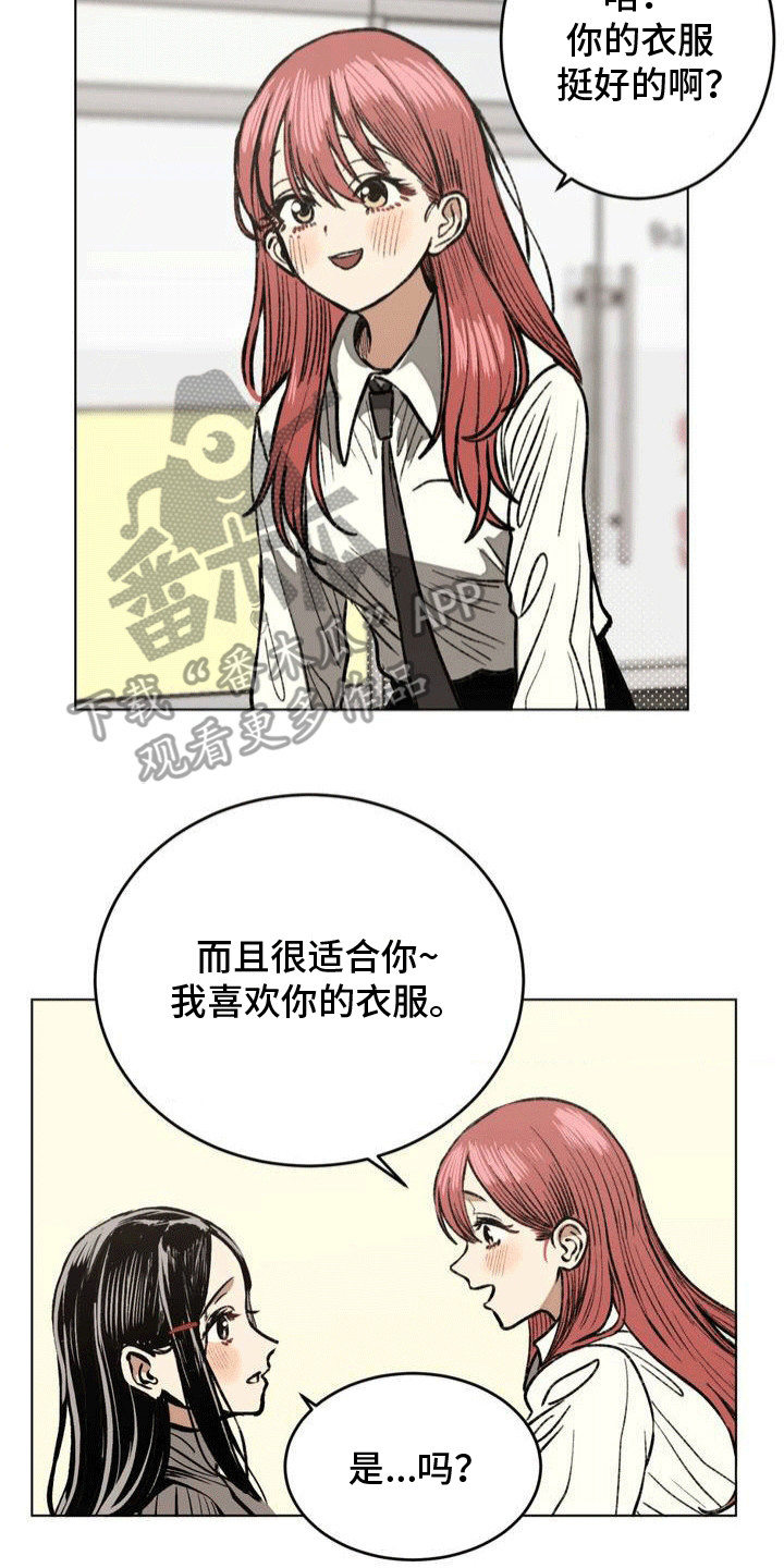 孤僻少女改造计划感想~攻略漫画,第10章：意外3图