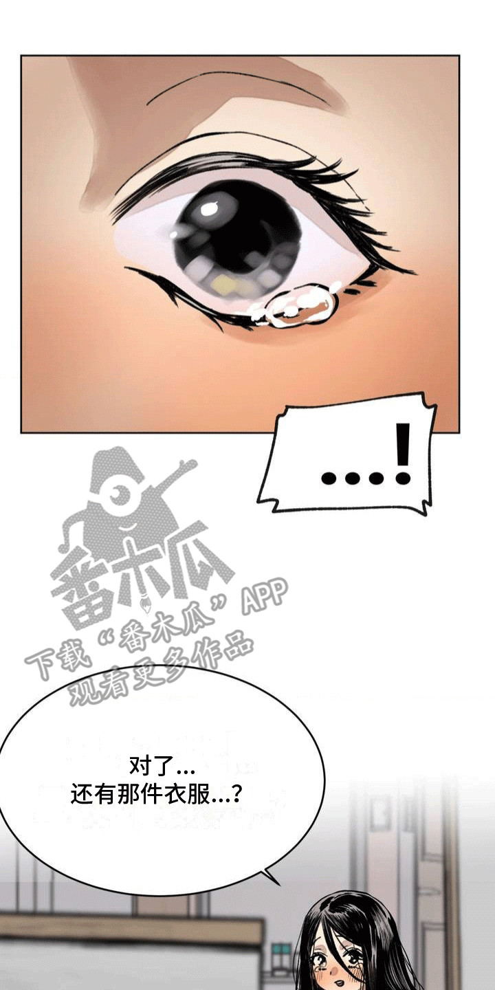 孤僻改造计划攻略r18下载漫画,第9章：纠结4图