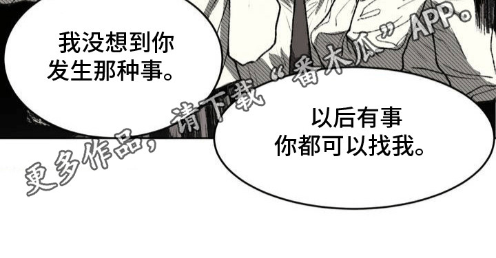 改造孤僻同学漫画,第19章：回学校3图
