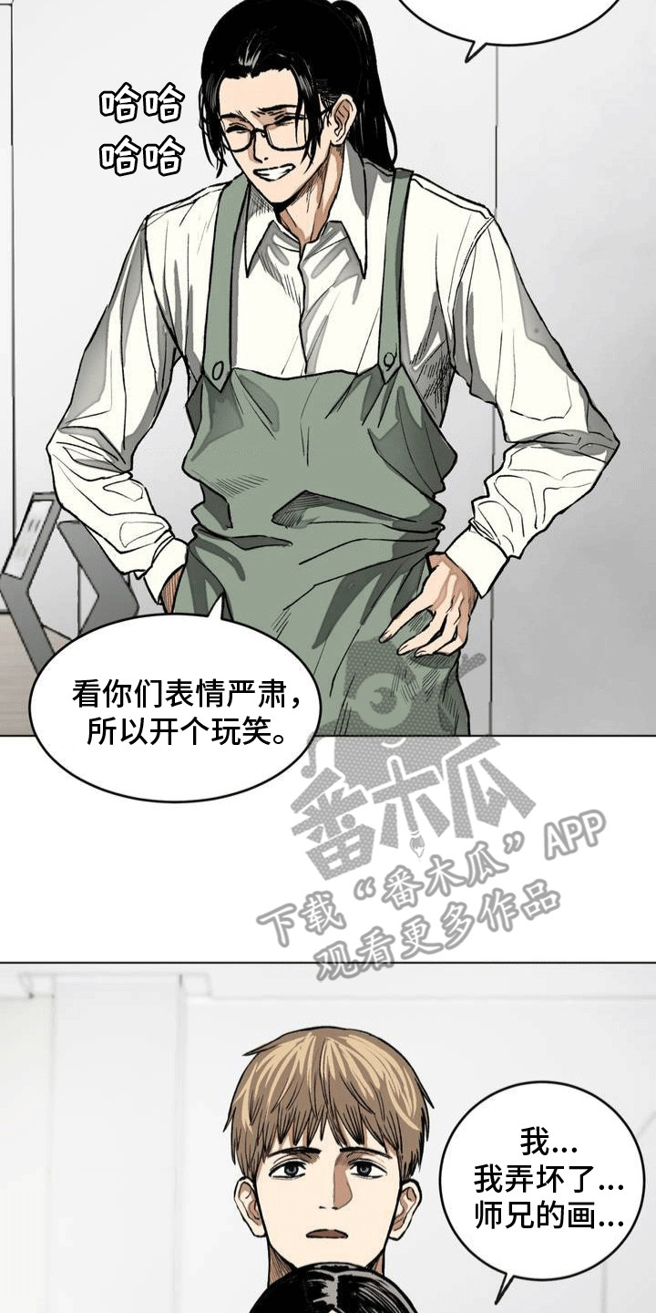 改造直男舍友漫画,第6章：失误3图