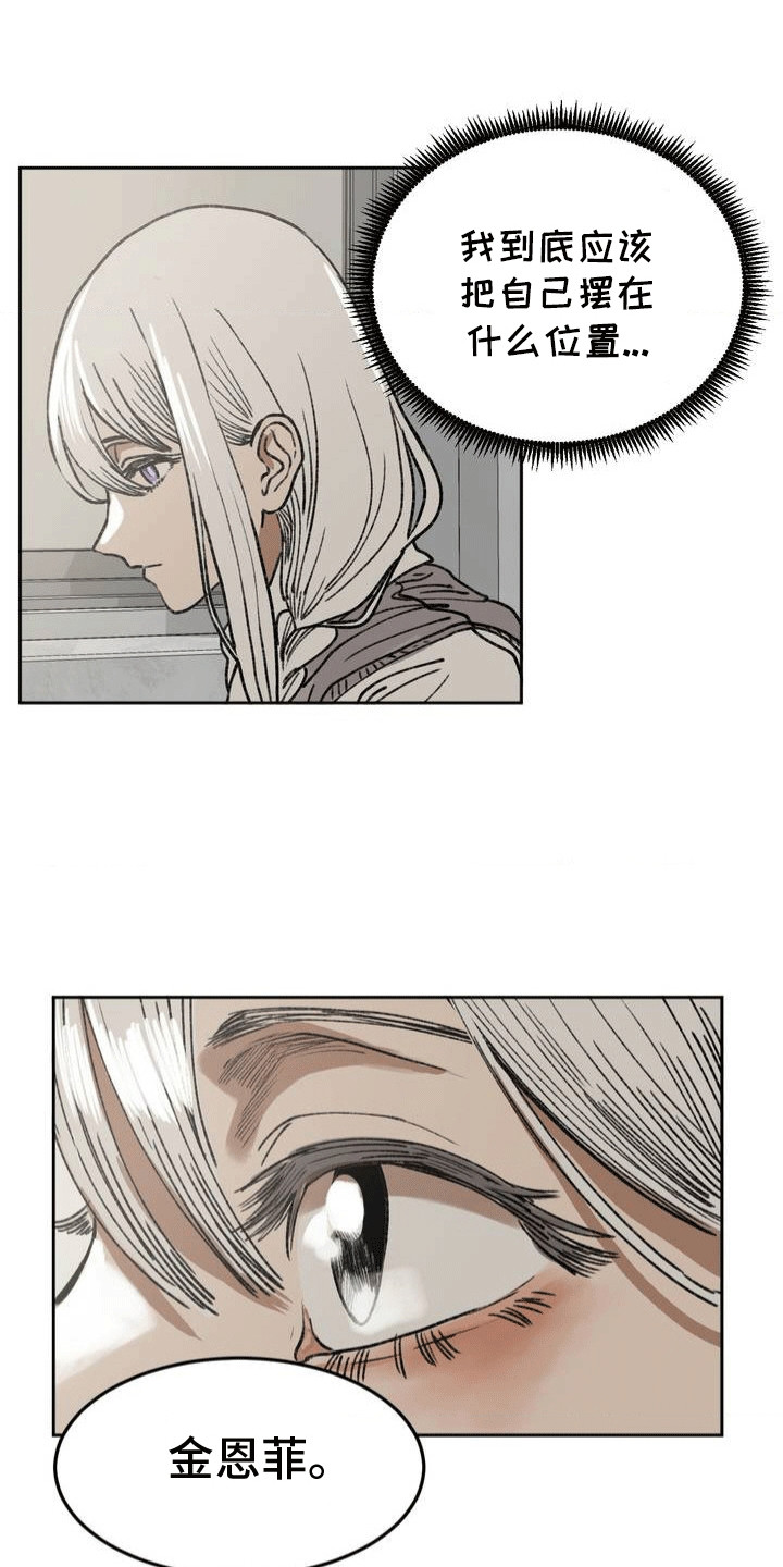 怎么帮助性格孤僻内向的同学漫画,第21章：下战书3图