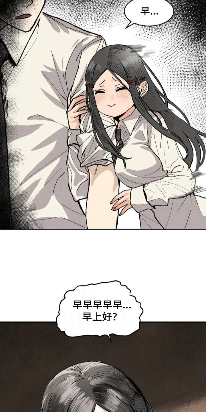 改造直男舍友漫画,第3章：交朋友5图
