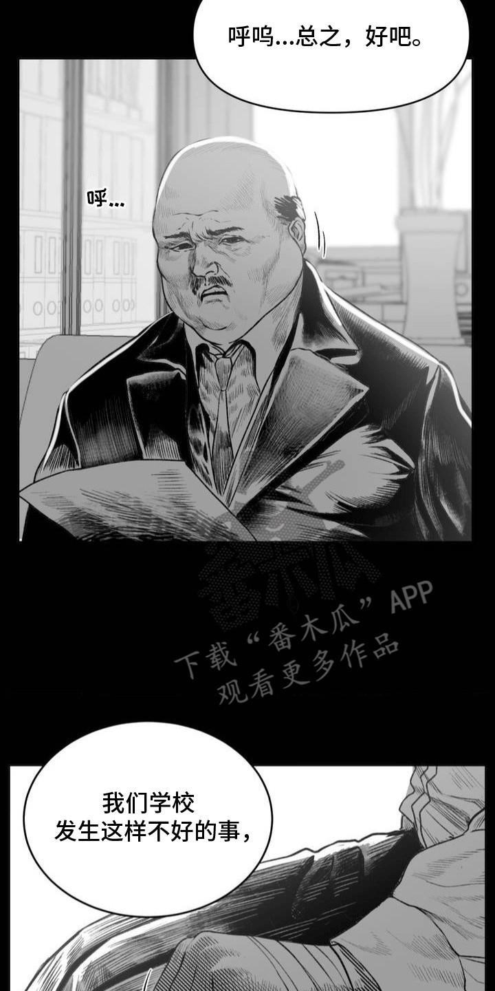 改造孤僻同学漫画,第14章：没有任何改变2图