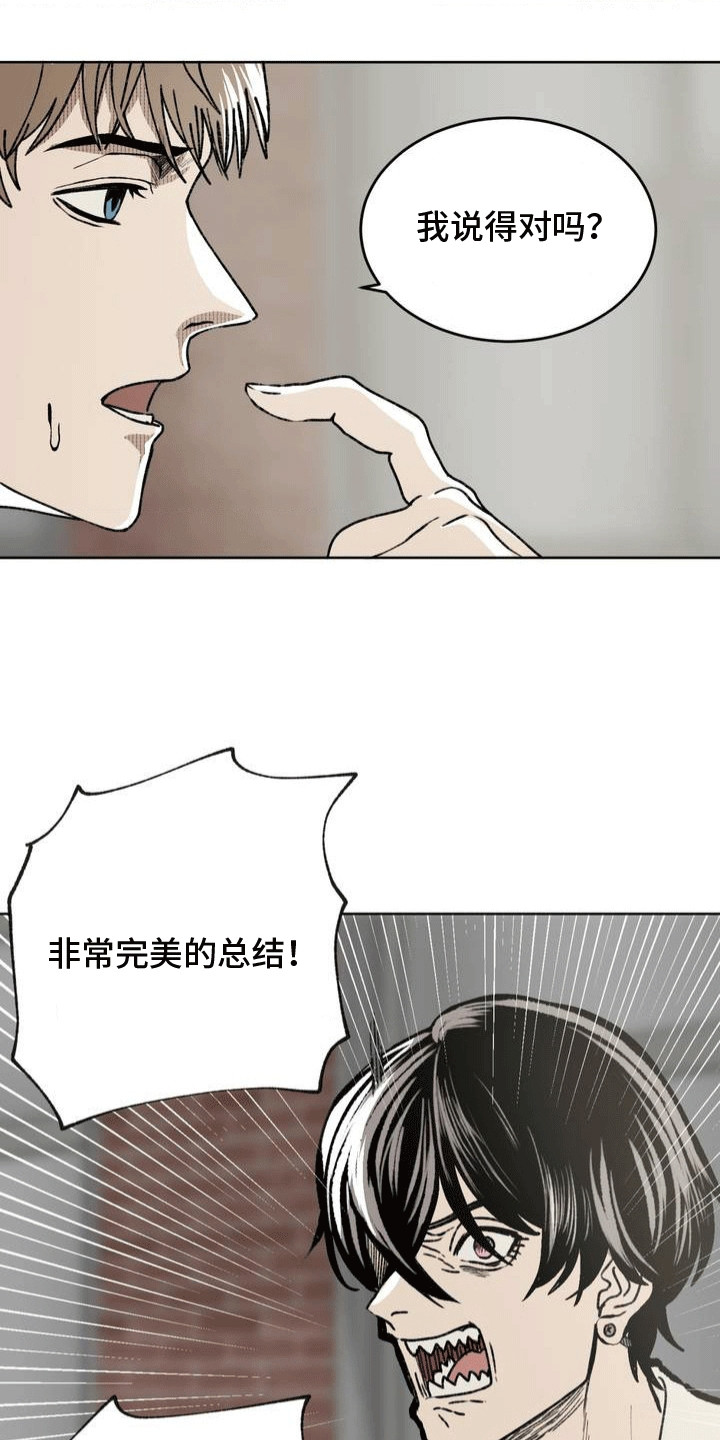 改造孤僻同学漫画,第22章：花架子4图