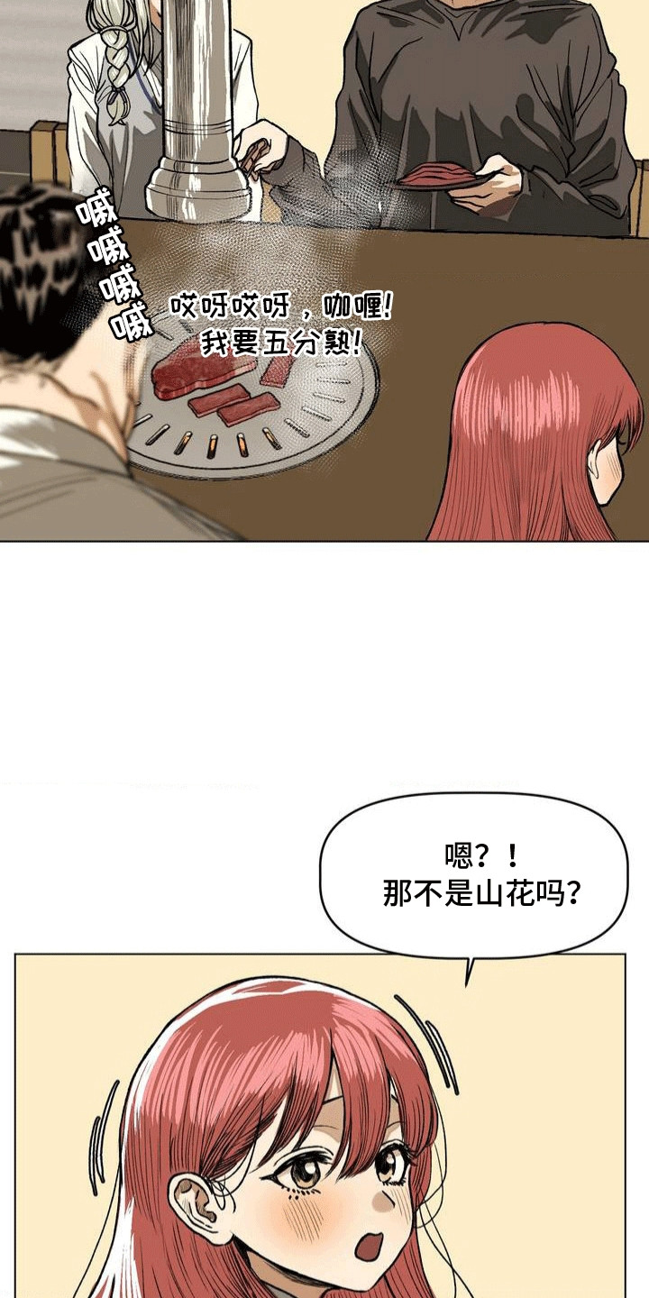 孤僻少女改造计划3ph部分漫画,第9章：纠结3图