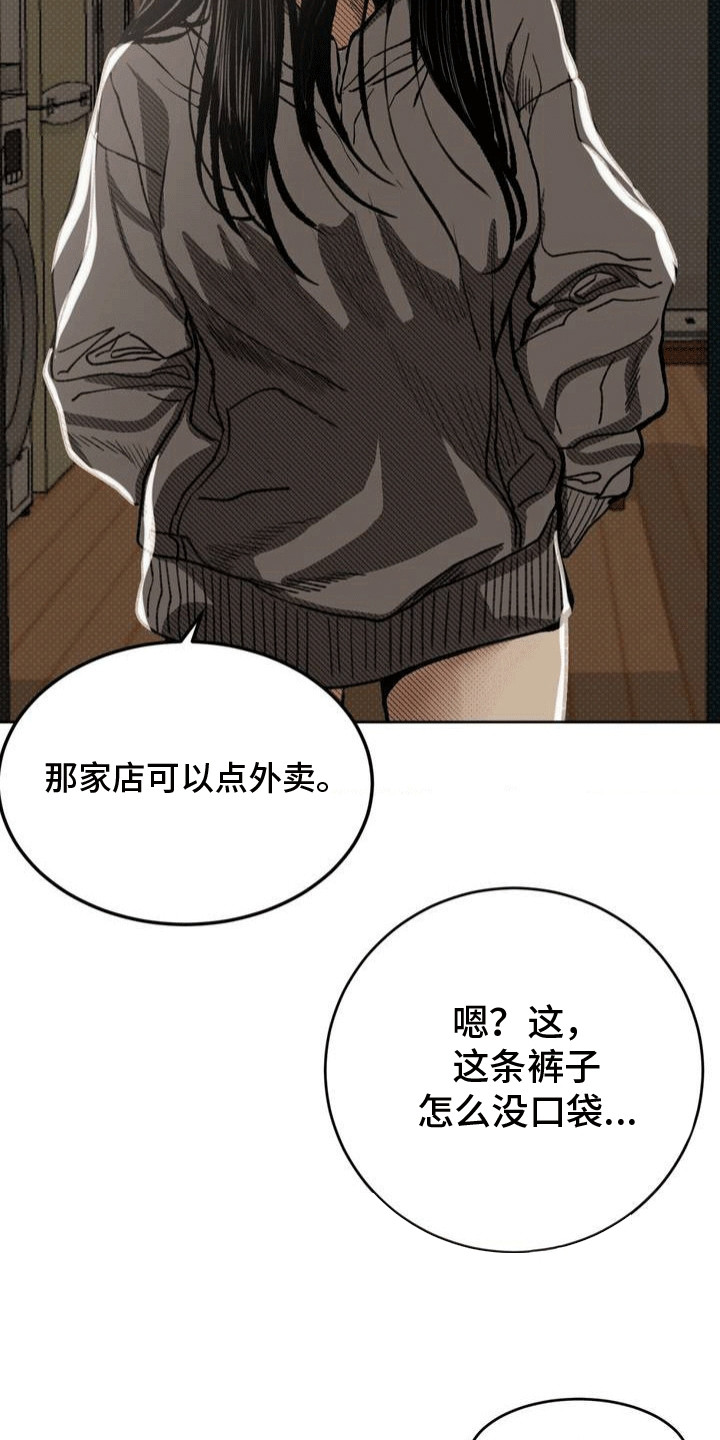 改造孤僻同学漫画,第19章：回学校1图