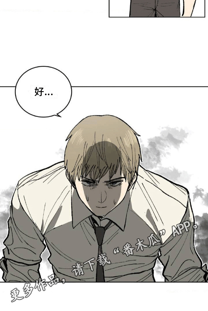 孤僻少女改造计划是什么类型的漫画,第1章：一见钟情5图